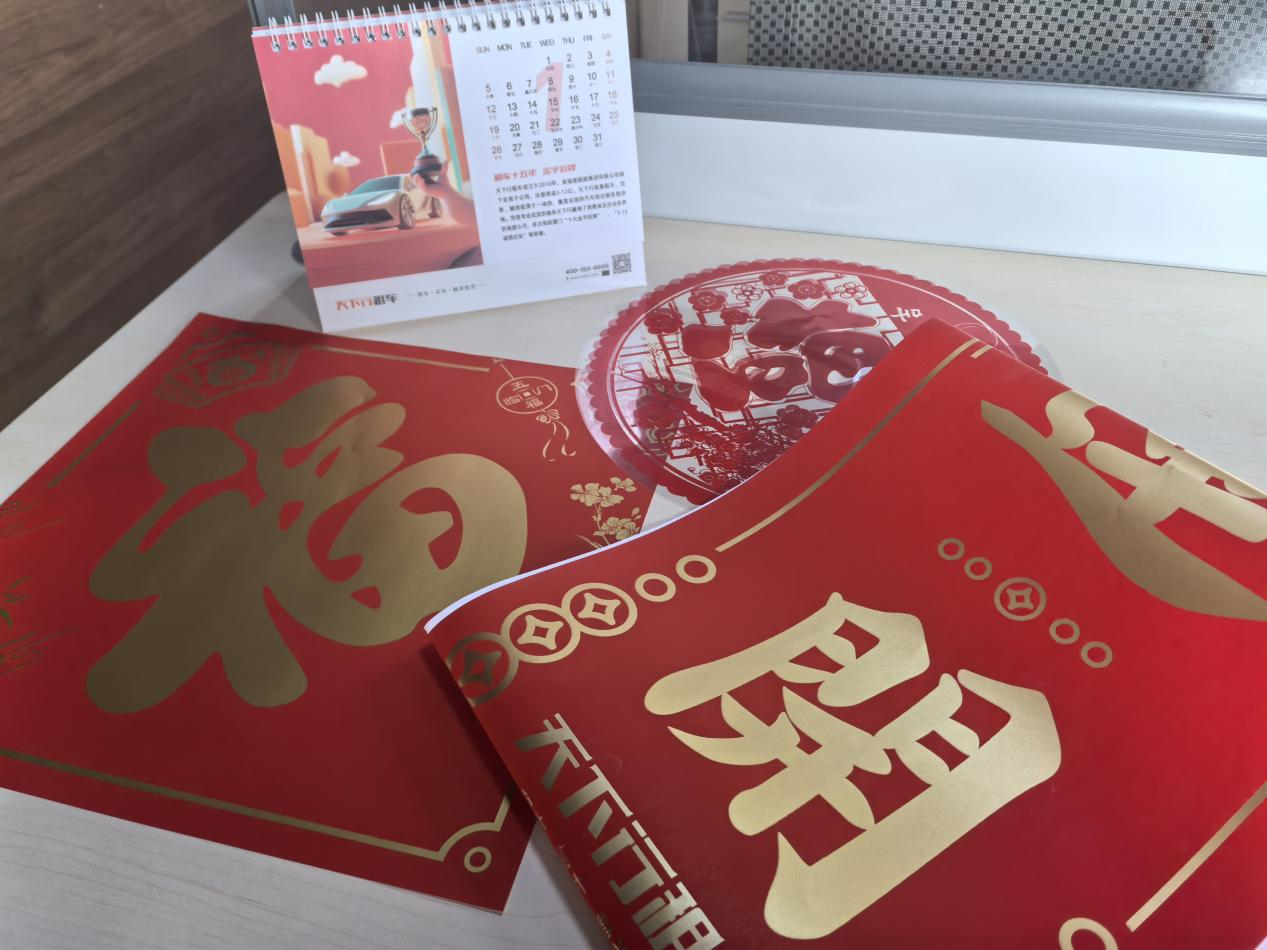 欢度双旦，共迎新年